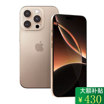 Apple 0 down payment, 24 interest-free installments iphone16 promax baitiao 0 down payment apple iphone16promax iphone16promax desert titanium 256gb full netcom + accessories gift pack