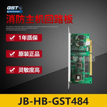 Gulf 484 double circuit board 242 single circuit board 484h double circuit board gst500/5000/5000h spot 484h double circuit board (gst1500h_5000h_9