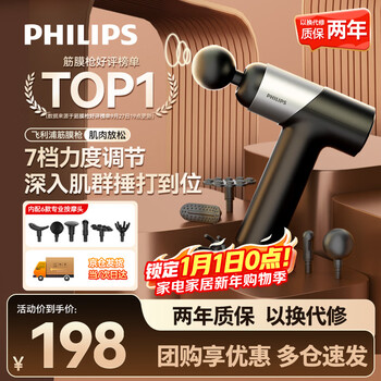 Philips fascia gun full body muscle massager portable professional grade shoulder, neck, waist and leg fascia gun for home fitness and relaxation, practical new year's day gift for boyfriend and girlfriend's birthday, cost-effective choice 12kg thrust + 8mm depth massage-3203g