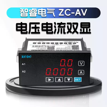 Zhirui electric zc-av digital display voltage and current dual display meter dc/ac rs-485 communication alarm analog quantity relay + analog quantity + rs-485 communication