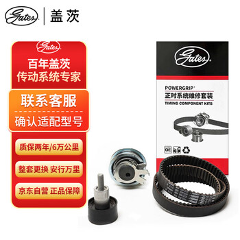 Gates timing belt set k0176134a peugeot 307/301/308408/elysee c4l sega 1.6