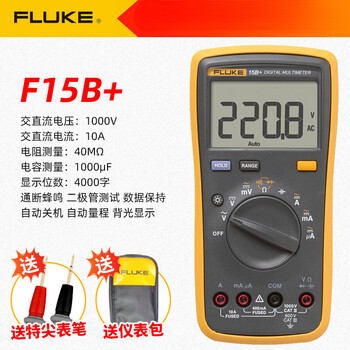 Fluke 15b+/17b+ multimeter high-precision anti-burn digital electric meter 17b max-01 f15b+ (comes with test leads + instrument bag)