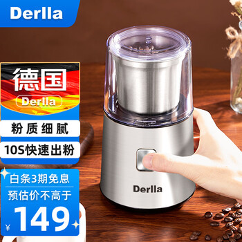 Derlla german coffee bean grinder electric bean grinder household ultra-fine fully automatic italian coffee traditional chinese medicine grinder silver