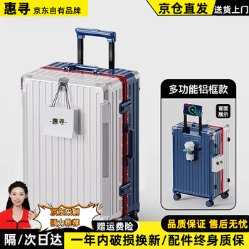 Huixun luggage 2025 new style girls and boys trolley strong and durable travel password box aluminum frame leather suitcase student box white with blue 20 inches