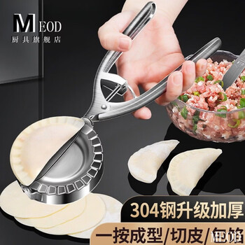 Meod german imported quality dumpling making artifact 304 stainless steel dumpling wrapper mold thickened lazy quick automatic lazy quick 304 steel dumpling maker