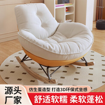 Leiyang nordic rocking chair recliner adult living room balcony home single leisure lazy sofa lobster penguin chair beige pad yellow bottom single chair