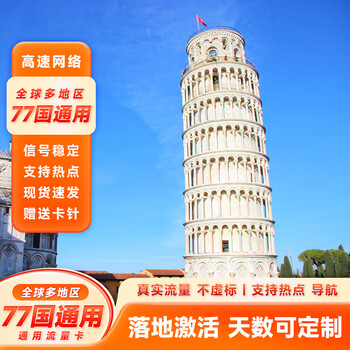 Next day delivery, communication traffic card, phone card, internet card, travel recharge mobile card for 77 countries in europe and africa. unlimited high speed per day. available for 29 days - you can contact customer service for recharge.