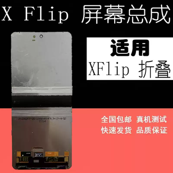Dingcheng is suitable for vivox flip screen assembly xflip folding screen display inner screen screen assembly xflip disassembly folding inner screen screen assembly