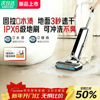 Malida floor scrubber wireless suction mopping roller brush deep cleaning antibacterial dry and wet simultaneous suction sterilization centrifugal air drying long battery life low noise wireless smart home kitchen and bathroom sweeper rose gold standard model super suction suction mopping and washing all in one