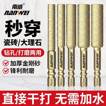 Nanwei bawang brazing hole opener tile punching hand drill bit marble glass dry stone emery durable 6+6+8+8mm four-piece set + storage box