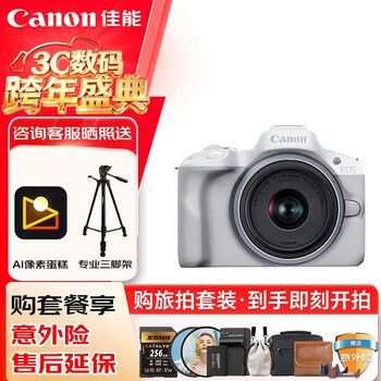 Canon canon r50 entry-level mirrorless camera vlog shooting 4k high-definition video selfie photo half-frame mirrorless student travel home street sweeping travel photography kit