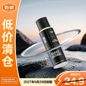 Liran quick-drying styling spray (woody scent) 75ml scratch code, final clearance