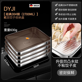 Shaofan german imported quality dumpling storage box for refrigerator multi-layer stainless steel food grade storage box for freezing and freshness 304 steel-non-stick bottom丨can hold 160 dumpling storage boxes 270