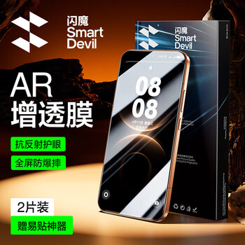 Flash magic is suitable for huawei mate80 tempered film 80pro80promax tempered film ar anti-reflective mobile phone film full screen anti-reflective light high-definition anti-fingerprint dust-proof and anti-fall film 2 pieces ar anti-reflective anti-reflective * damage guarantee 80/80pro spot quick delivery * real machine 1 1 open mold