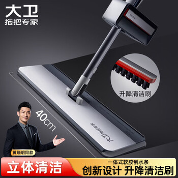 David flat mop 40cm pole length 135cm2 cloth thickened p20 hand wash-free deep scratching