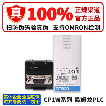 Omron module cp1w-cif01 cif11 12 41 adb21 mab221 dab21v m ()cp1w-cif01