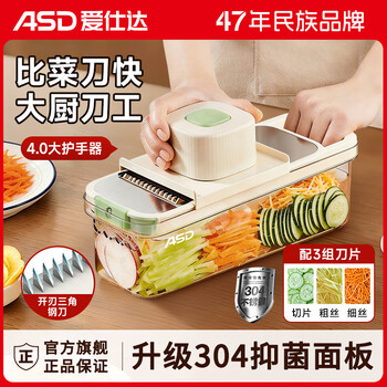 Asd grater 304 shredded artifact multifunctional cutting potato shredded grater grater shredded radish slicing artifact