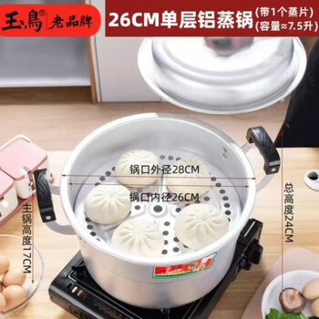 Kete liang double-layer aluminum steamer old-fashioned aluminum pot household water boiler extra thick large capacity soup pot gas stove cooking 2-3 people extra thick + 1 steaming sheet 26cm