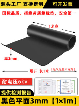 High voltage insulating mat distribution room floor mat black insulating rubber mat rubber skin rubber plate insulating plastic mat distribution room 1 meter * 1 meter 3mm (6kv)