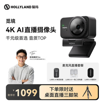 Mengma mijing live broadcast package 4k live broadcast camera hd beauty built-in microphone intelligent noise reduction professional computer live broadcast camera ai automatic composition live broadcast equipment