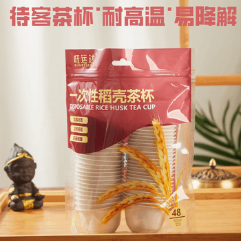 Heat-resistant disposable kung fu tea cup 60ml with storage cup holder rice husk tea cup tea reception cup high-end rice fragrant cup 1 pack (total 50+2 pieces) without cup holder