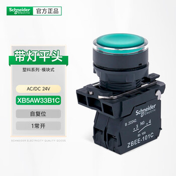 Schneider illuminated push button switch self-reset normally open 24 220v start stop button xb5aw33b1c_green 24v_1 normally open