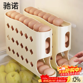 Chino rolling slide egg storage box food-grade refrigerator side door egg box special crisper organizer cream color