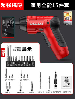 Delixi electric screwdriver rechargeable household multi-functional electric screwdriver screwdriver mini automatic artifact four magnetic super strong magnetic suction household style 15-piece set