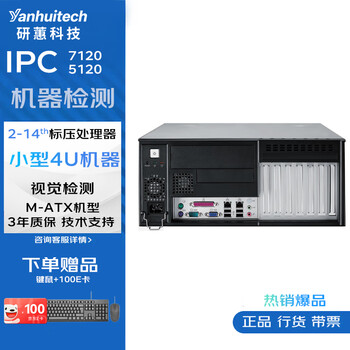 Apug advantech advantech industrial computer 510 original ipc-610l industrial computer host server serial port supports xp workstation equipment visual inspection 4u chassis complete machine ipc-7120/i7-12700/32g/1t asmb-788g2/4060ti16g graphics card