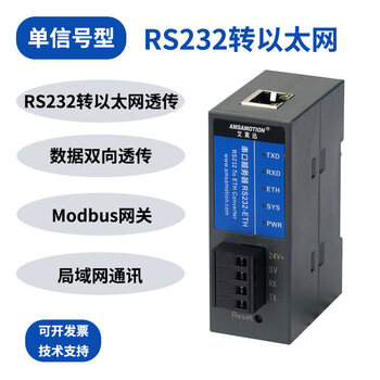 Serial server rs485 to ethernet modbus tcp/ip to serial port data transparent transmission network port communication rs232 to ethernet_rs232-eth
