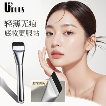 Uplus flat-head foundation brush, traceless brush, facial mask brush, concealer makeup brush, high-quality new year gift