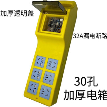 Portable small electrical box socket yellow thickened anti-fall material 30-hole portable mobile distribution box (essential for work wear, brand leakage guarantee) 30-hole blue bottom model