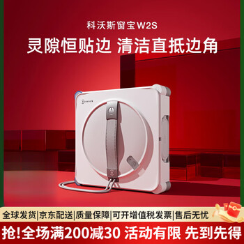 Ecovacs water-spraying intelligent window cleaning robot w2s window bao automatic glass cleaning new product w2s