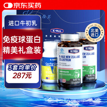 Comex colostrum chewable tablets gift box immunoglobulin improves immunity and enhances resistance for middle-aged and elderly adults