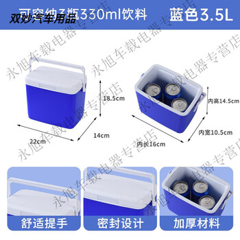 Insulation box, ice cube refrigerator, home car, outdoor camping, fishing box, portable small refrigerator, commercial stall cooler, 3.5 liters, 3 ice bags, food grade material