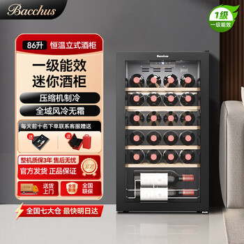 Bacchus red wine cabinet beech wood layer 24 bottles thermostat cabinet home living room office multi-function refrigerator display cabinet air-cooled frost-free compressor first-level energy efficiency yc-86