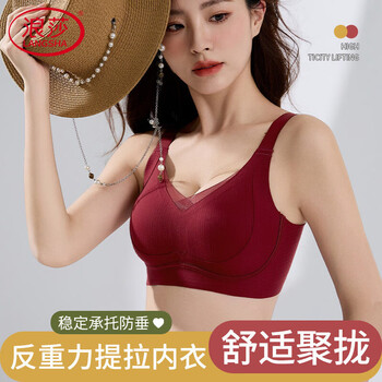 Langsha women's bra set 2025 new hot style ankra red top pull-up breast retracting fixed cup zodiac year underwear champagne m suitable for under 100 pounds 32/70, 34/75abc