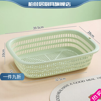 Burden home use new rectangular hollow drain basket fruit basket plastic vegetable washing basket kitchen thickened nordic green thickened with hanging holes extra large 39.5*28*10cm