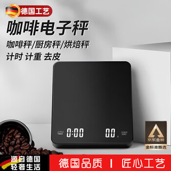 Jingxi hand-brewed coffee electronic scale special precision household kitchen scale small coffee bean weigher automatic timing gram master led display 3kg automatic timing + anti-slip pad