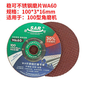 Wenke wa80 stainless steel metal gc glass stone grid grinding wheel fish scale polishing angle grinding disc 100316 wa60 stainless steel special 1 box 300 pieces