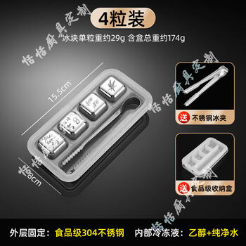 Fantasy tableware private ice bar engraving support exchange star quick-frozen ice cubes 304 stainless steel ice cubes 4 pack (customized upon request)