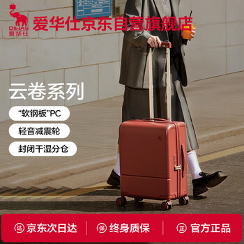 Aivas cloud volume box series luggage 20-inch travel password boarding case female student high-looking large-capacity trolley case