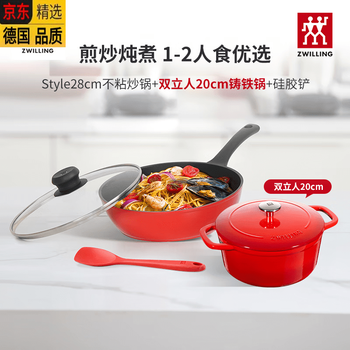 Zwilling kitchen household multifunctional non-stick wok frying pan soup pot enamel pot spatula kitchenware set 3-piece set for one person