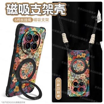 Gguu magnetic stand is suitable for huawei mate80pro mobile phone case mate80 set mate70air crossbody mate80promax new 70 strap 60 silicone lanyard anti-fall black - colorful flowers - long lanyard for huawei mate80