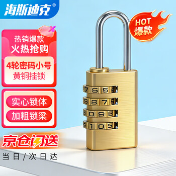 Hasdick beijing warehouse delivery brass padlock 4-wheel code (small) combination lock suitcase anti-theft lock hk-5158