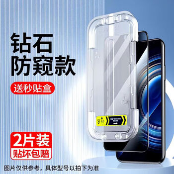 Mingying suitable for huawei mate50 tempered film privacy film huawei mate50 second film dust-free warehouse dust removal artifact full screen explosion-proof glass protection mobile phone film anti-peep second film + artifact privacy version - 2 pieces