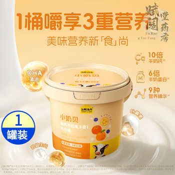 Adopt a cow calcium high calcium colostrum dha lutein prebiotics three flavors 1 can tasting pack - (sweet orange flavor + milk flavor + blueberry flavor) 90g*1 can