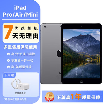 Apple second-hand tablet ipad mini/air/ipad series tablet computer apple tablet mini2 64g (random color) 90% new