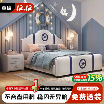 Tongyang pirate bed cartoon children's bed boys teenage student bed small apartment leather sheet single soft packing bed 1.2m bed children's sheet bed 1500mm*2000mm-without storage