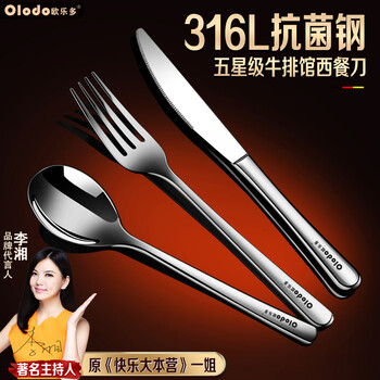Olodo 316l stainless steel steak knife, fork and spoon western food tableware high-end steak knife, fork and spoon three-piece set 316l western food spoon + 316l western food fork + 420 western food knife